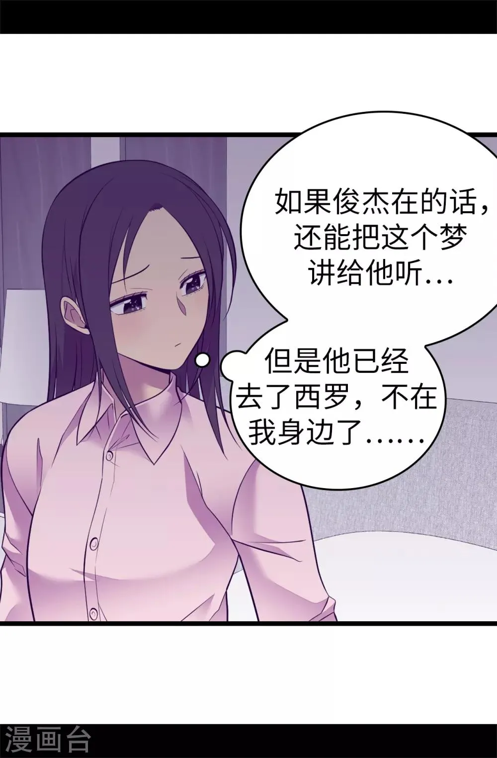 第552话 毁掉乌托邦的元凶 第31页