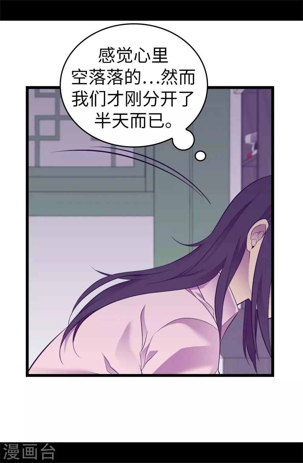 第552话 毁掉乌托邦的元凶 第32页