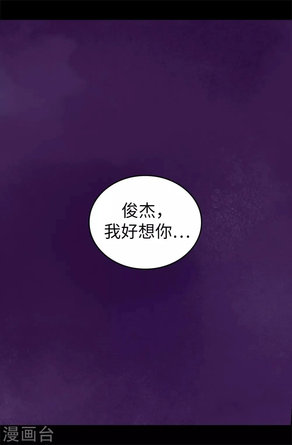 第552话 毁掉乌托邦的元凶 第34页