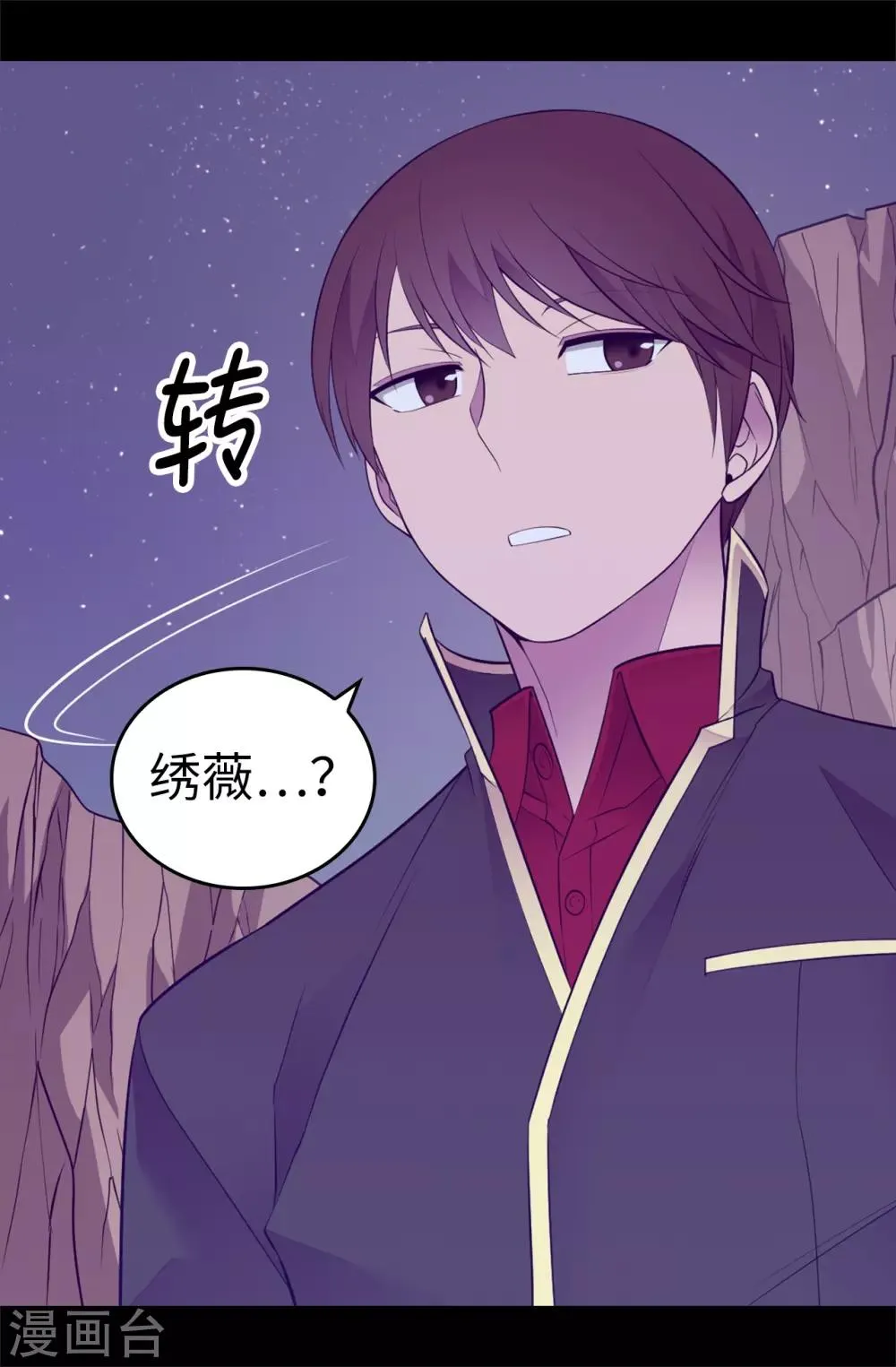 第553话 我也有治愈的力量？ 第3页