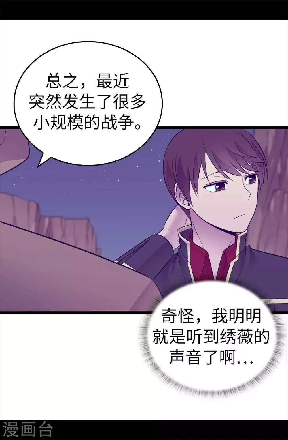 第553话 我也有治愈的力量？ 第6页