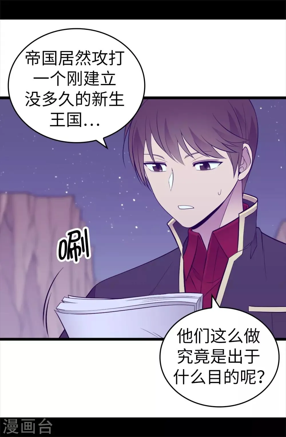 第553话 我也有治愈的力量？ 第10页