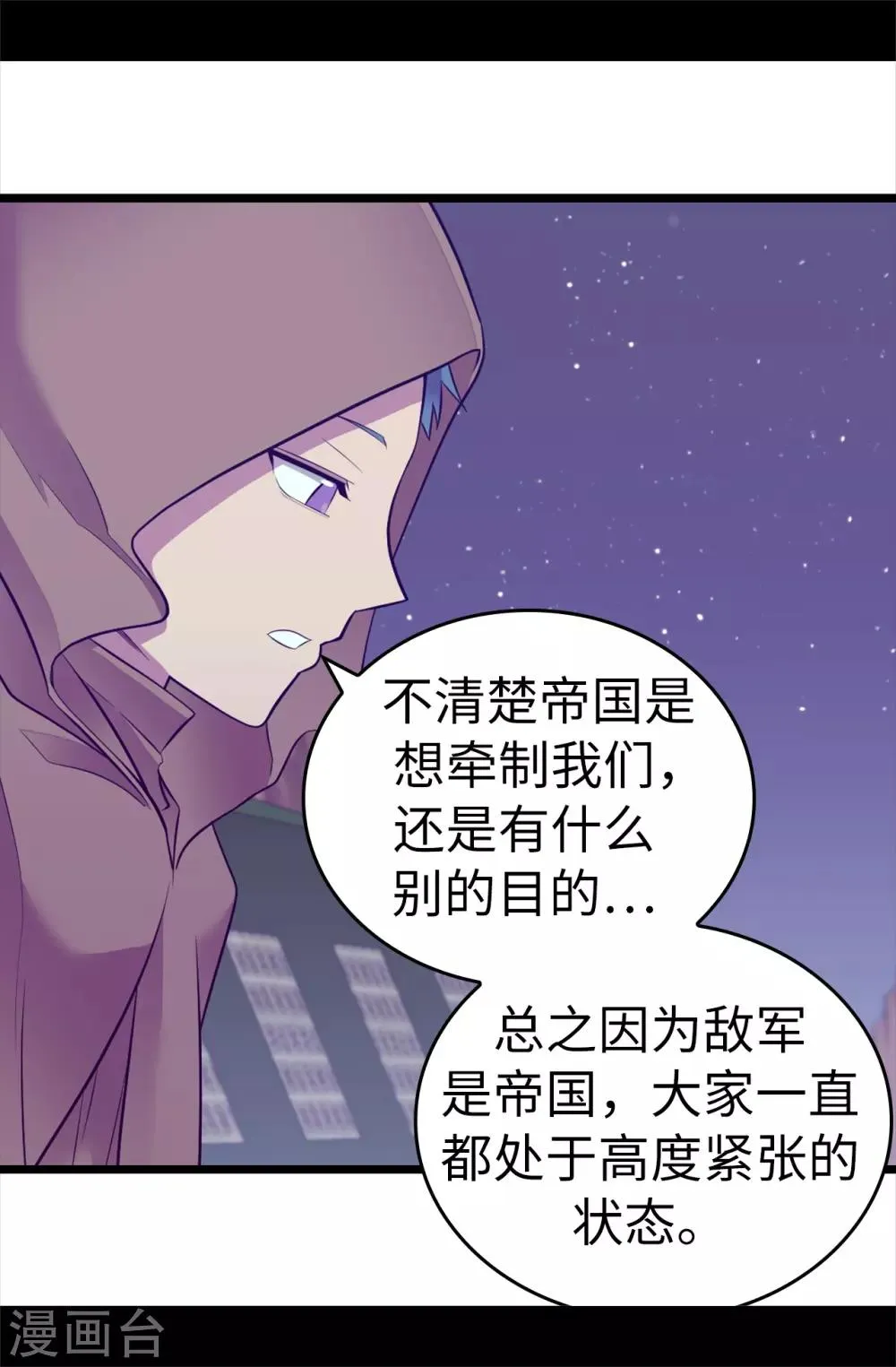 第553话 我也有治愈的力量？ 第11页
