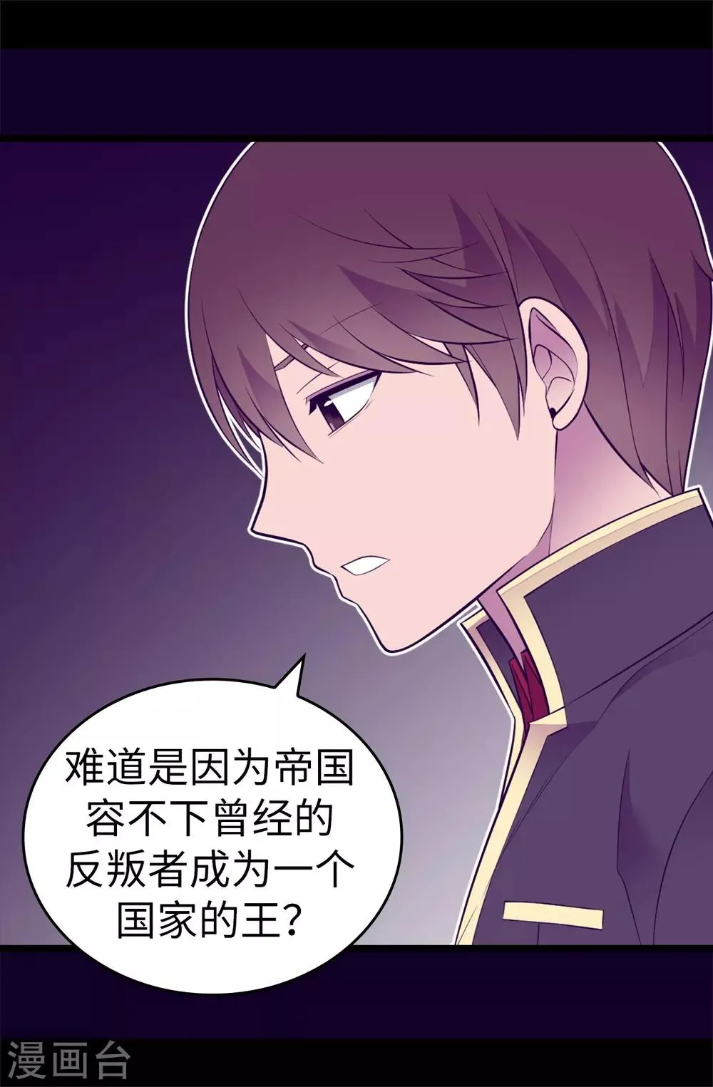 第553话 我也有治愈的力量？ 第12页