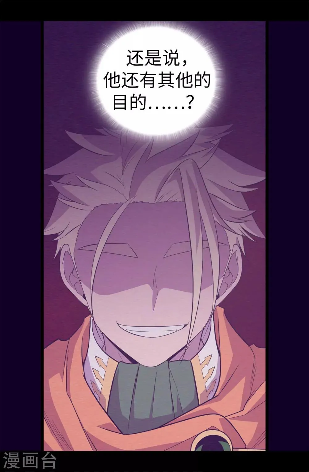 第553话 我也有治愈的力量？ 第13页