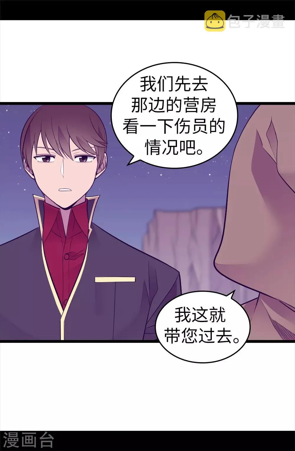 第553话 我也有治愈的力量？ 第14页