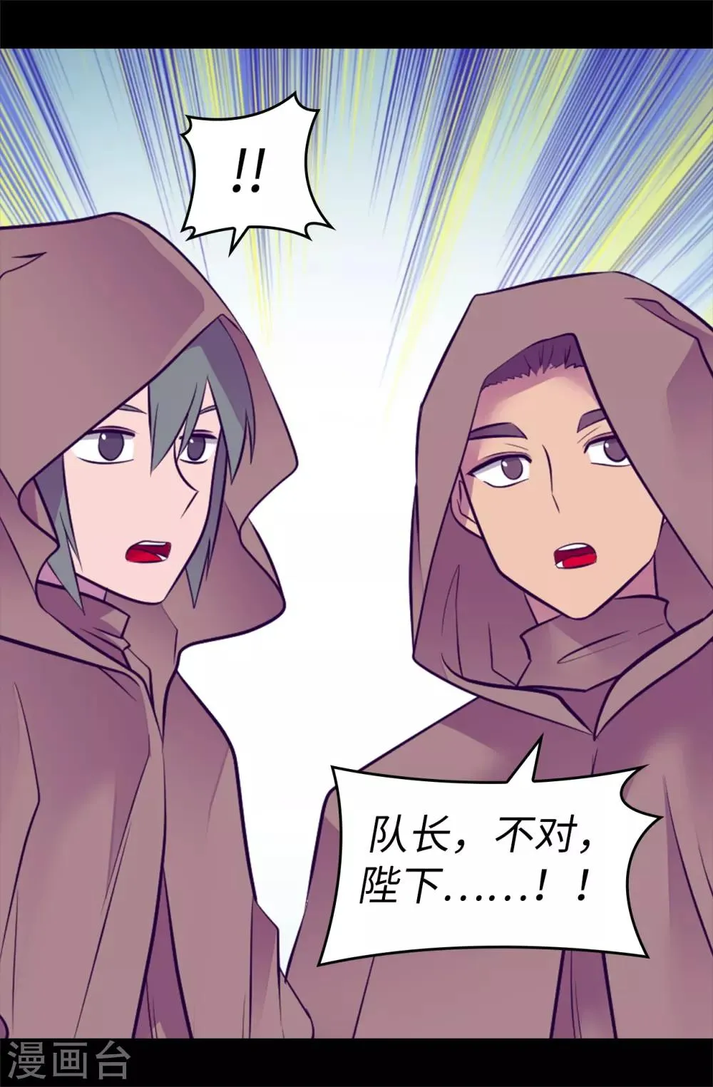 第553话 我也有治愈的力量？ 第18页