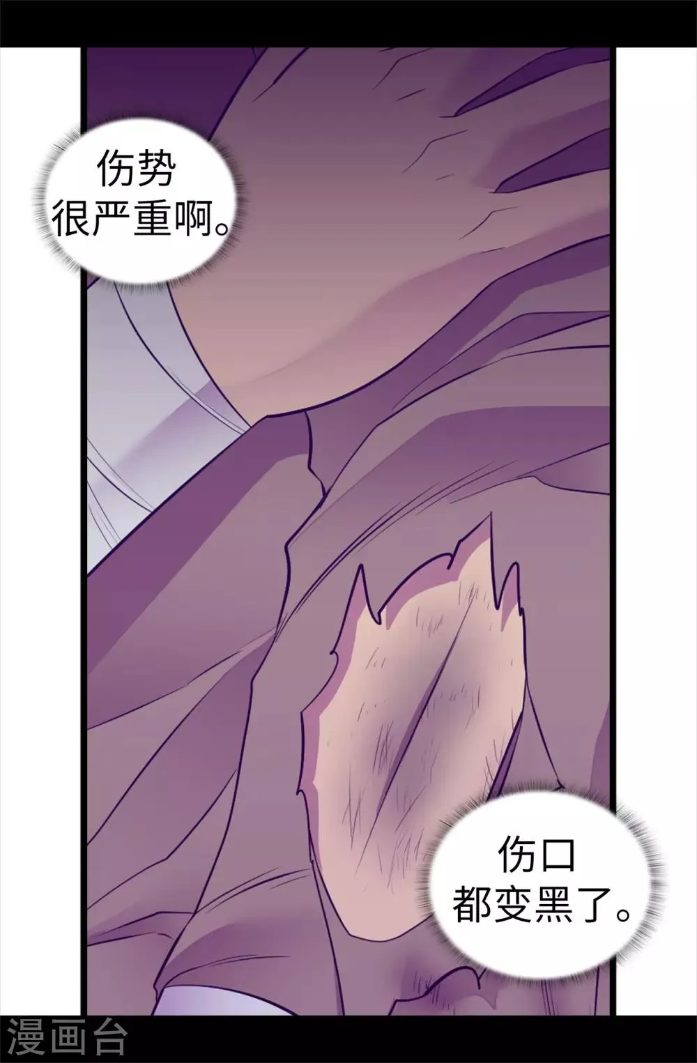 第553话 我也有治愈的力量？ 第20页