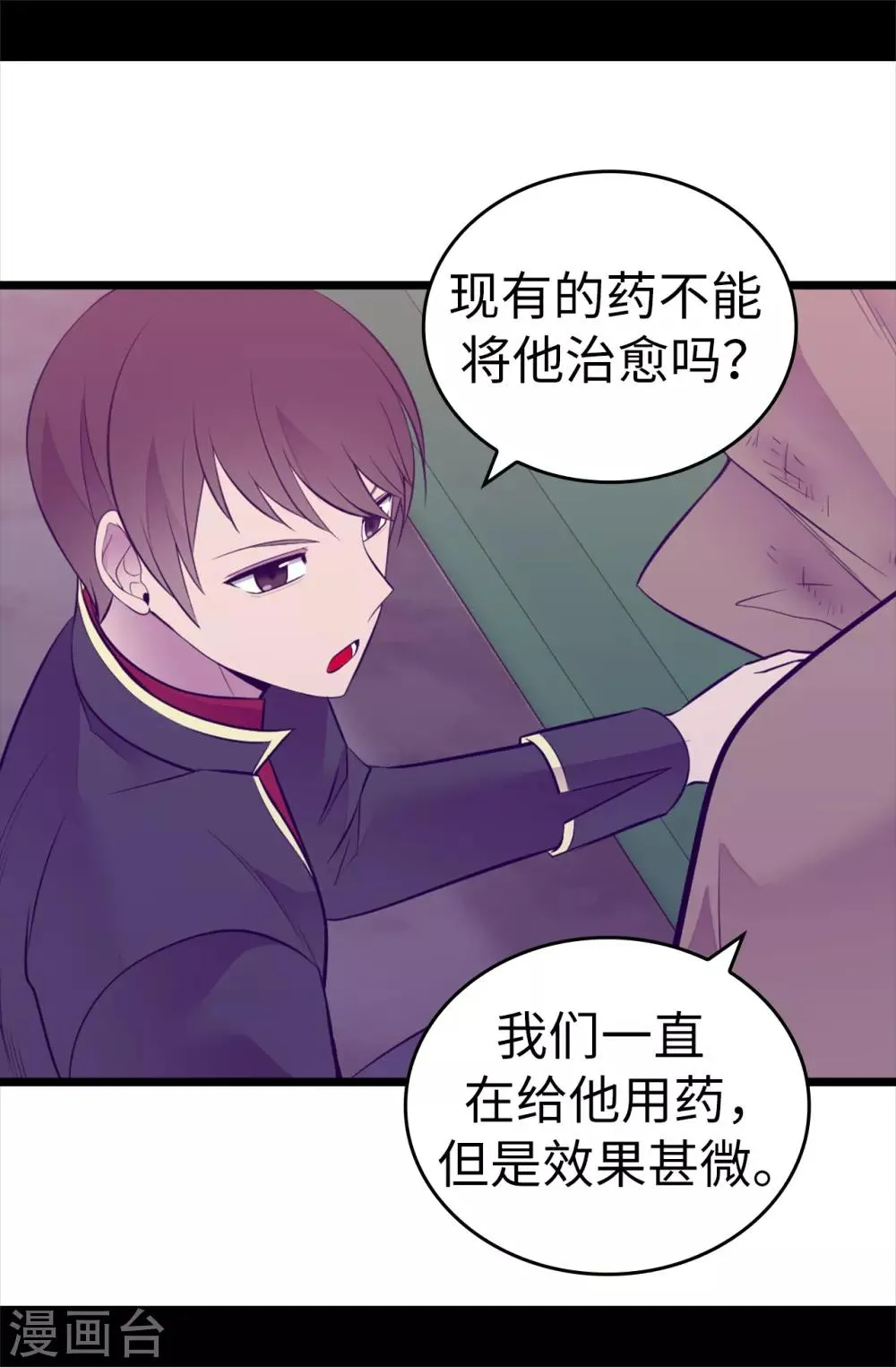 第553话 我也有治愈的力量？ 第22页