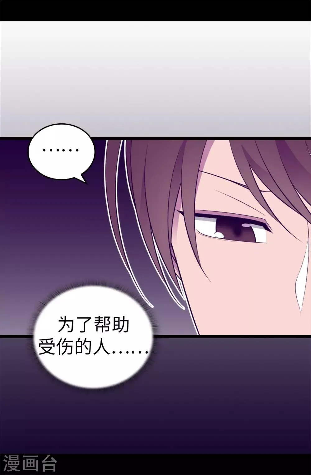 第553话 我也有治愈的力量？ 第25页