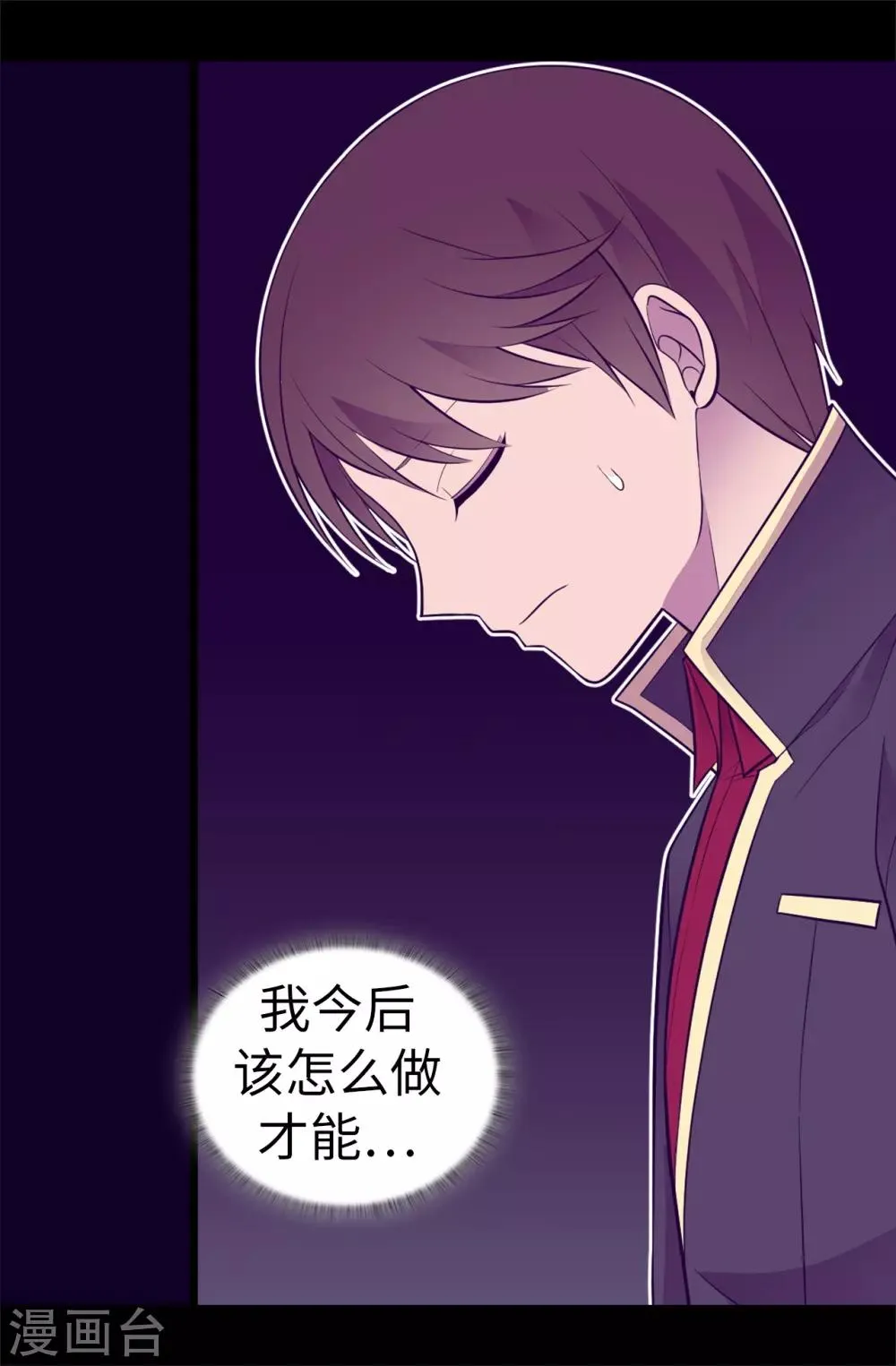 第553话 我也有治愈的力量？ 第28页