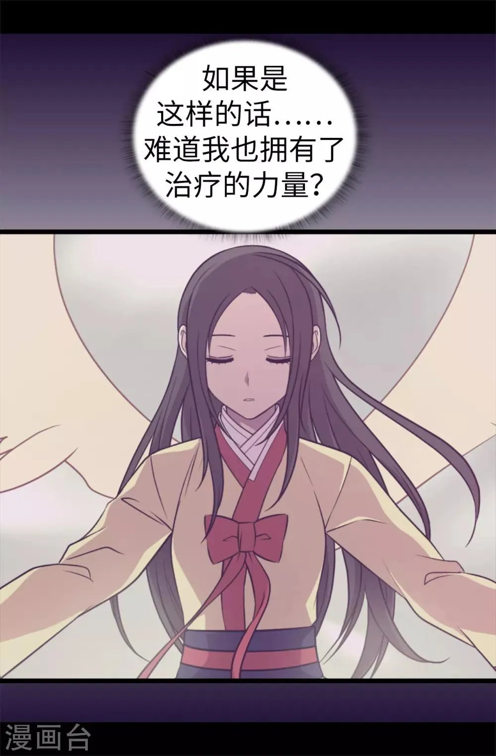 第553话 我也有治愈的力量？ 第32页