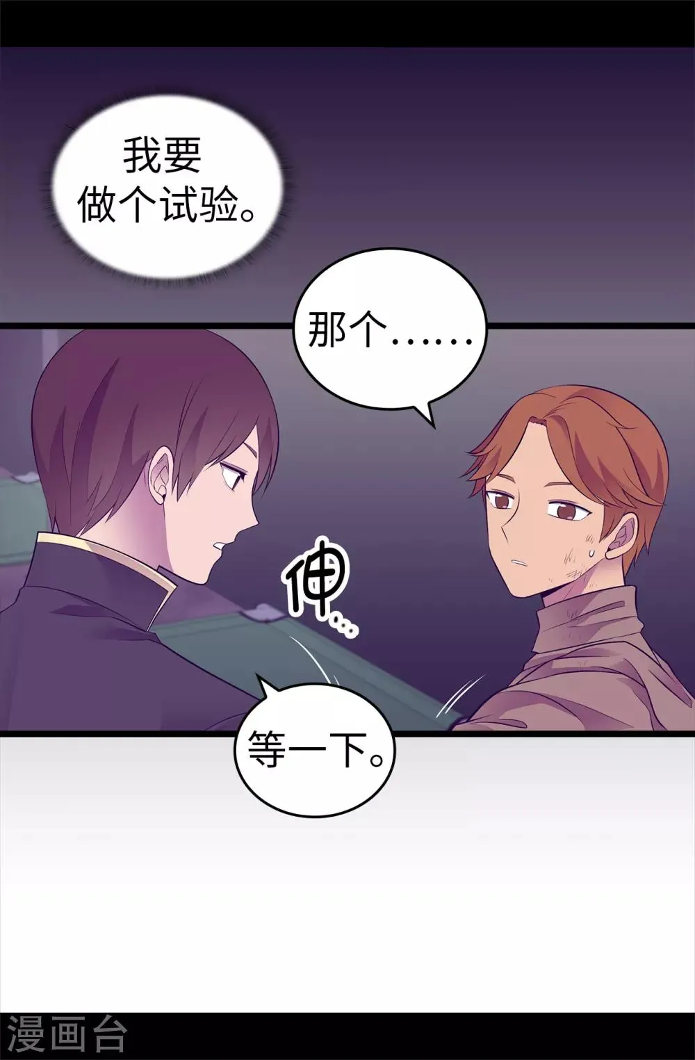 第553话 我也有治愈的力量？ 第33页