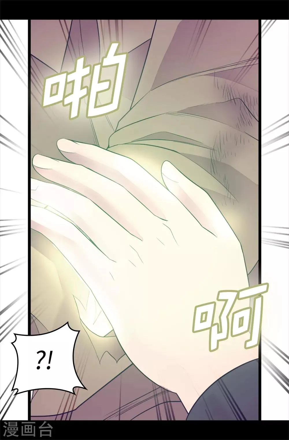 第553话 我也有治愈的力量？ 第34页