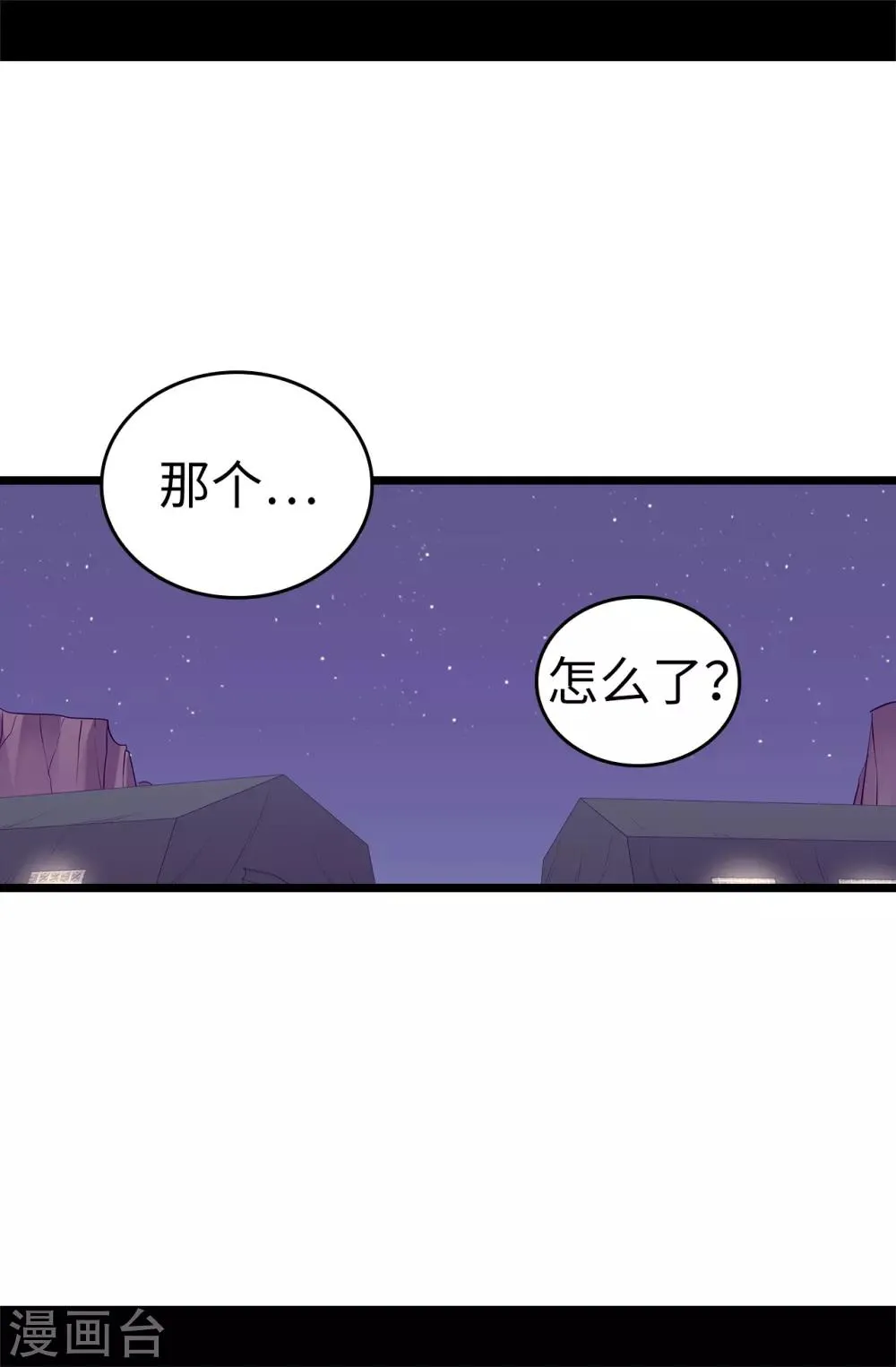 第554话 我也要参战 第2页