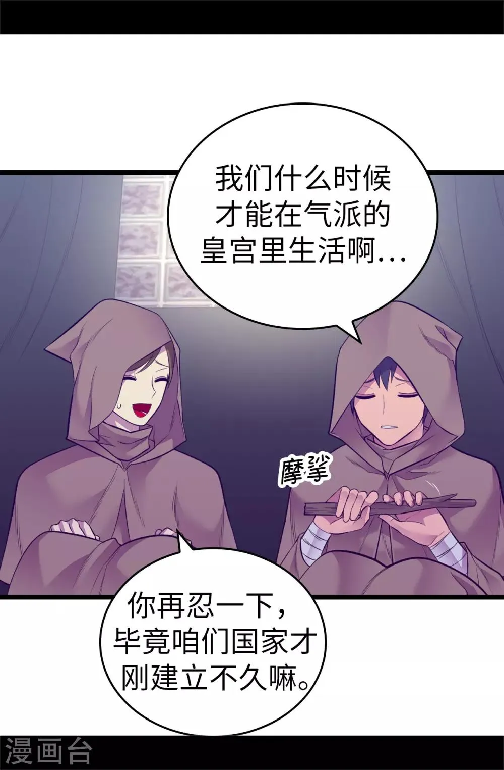 第554话 我也要参战 第3页