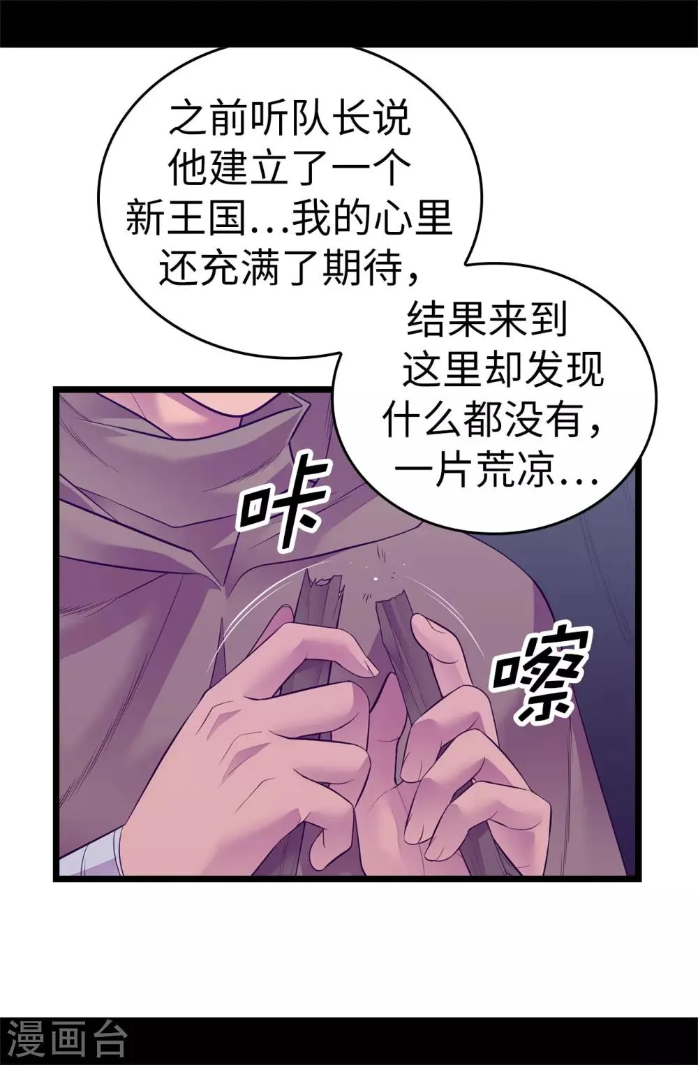第554话 我也要参战 第4页
