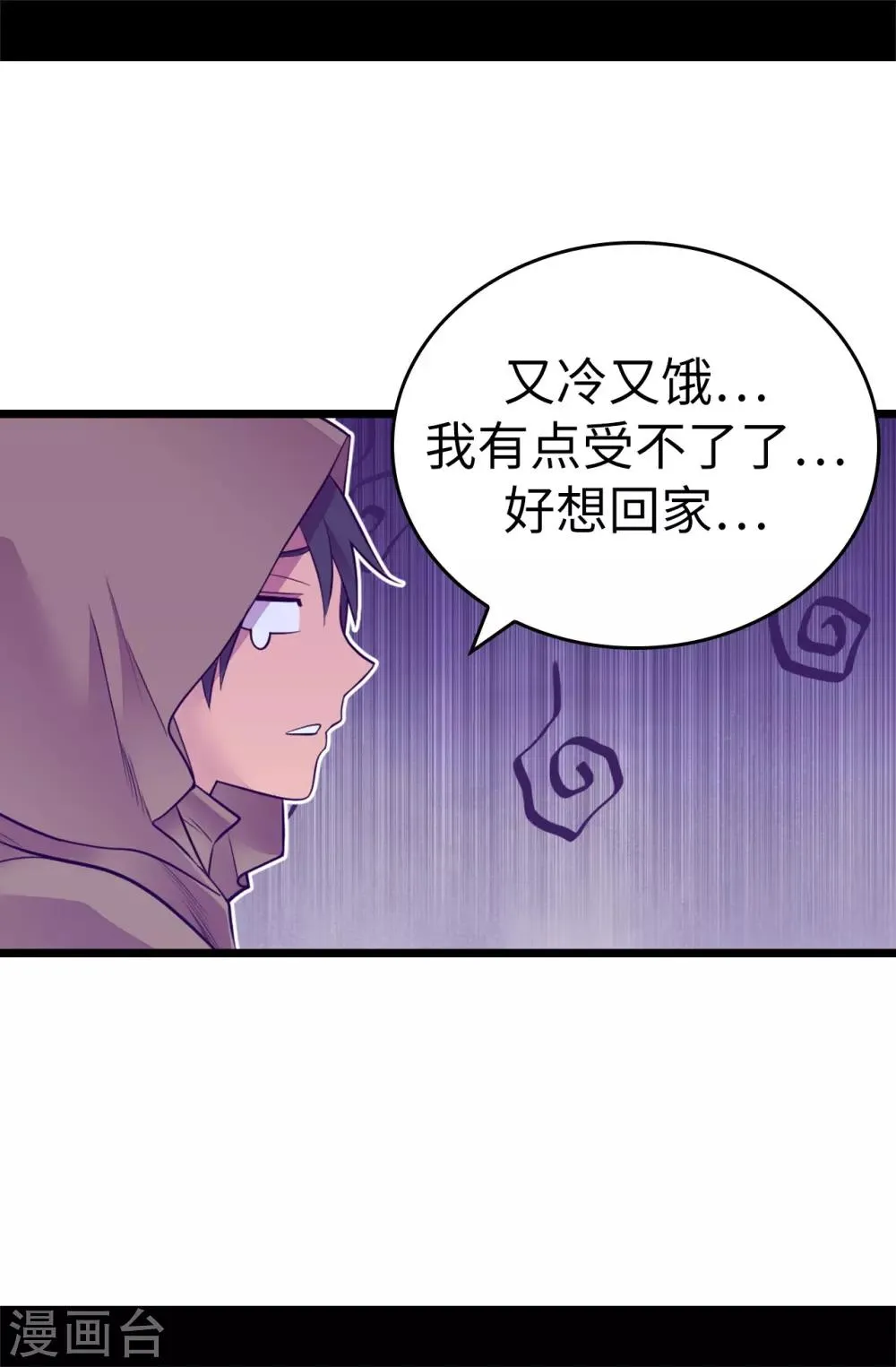 第554话 我也要参战 第5页