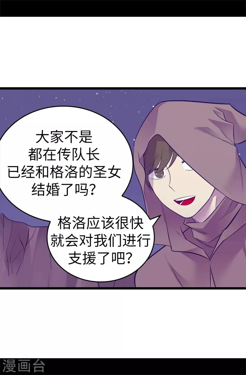 第554话 我也要参战 第6页