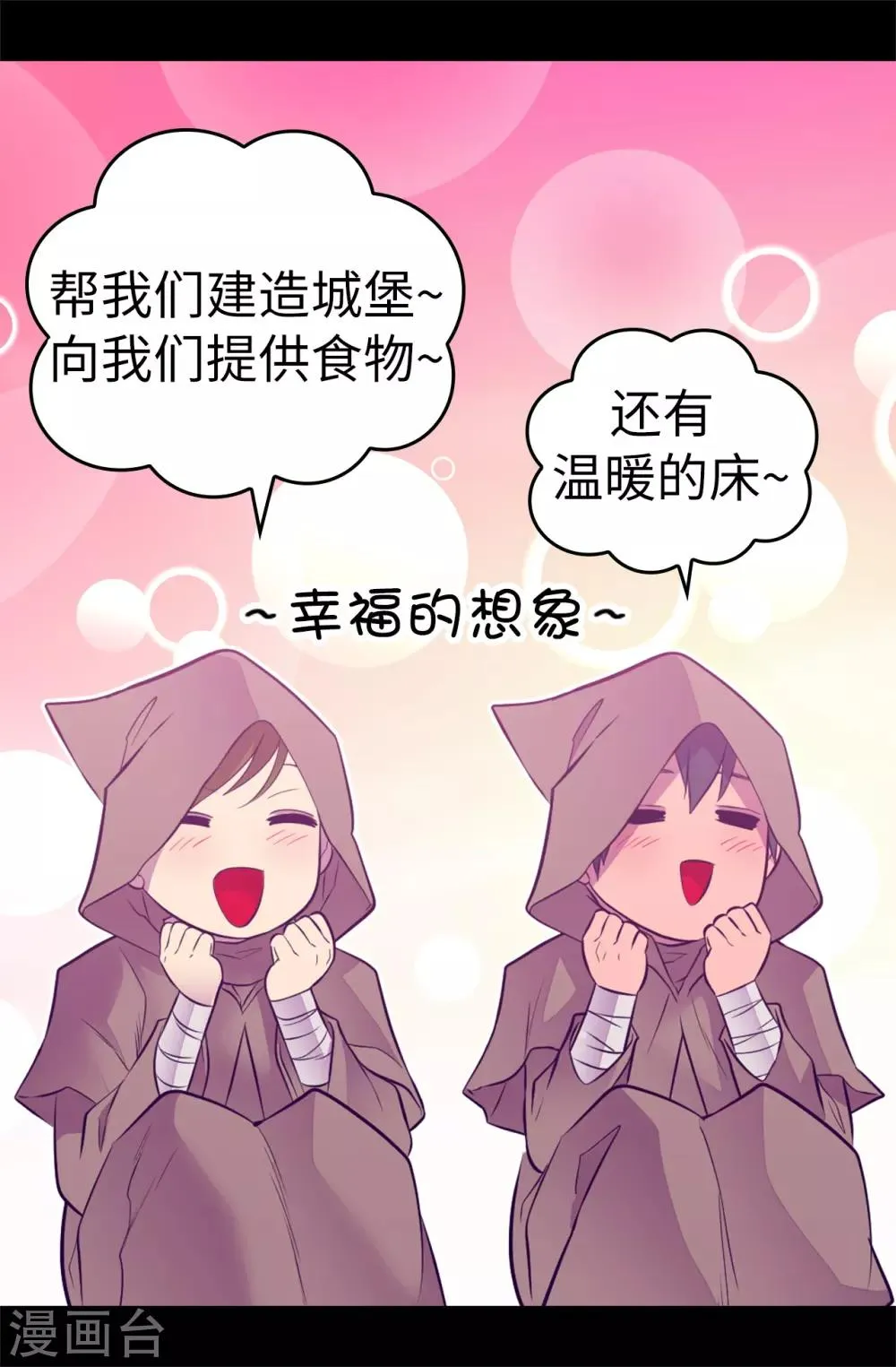 第554话 我也要参战 第7页