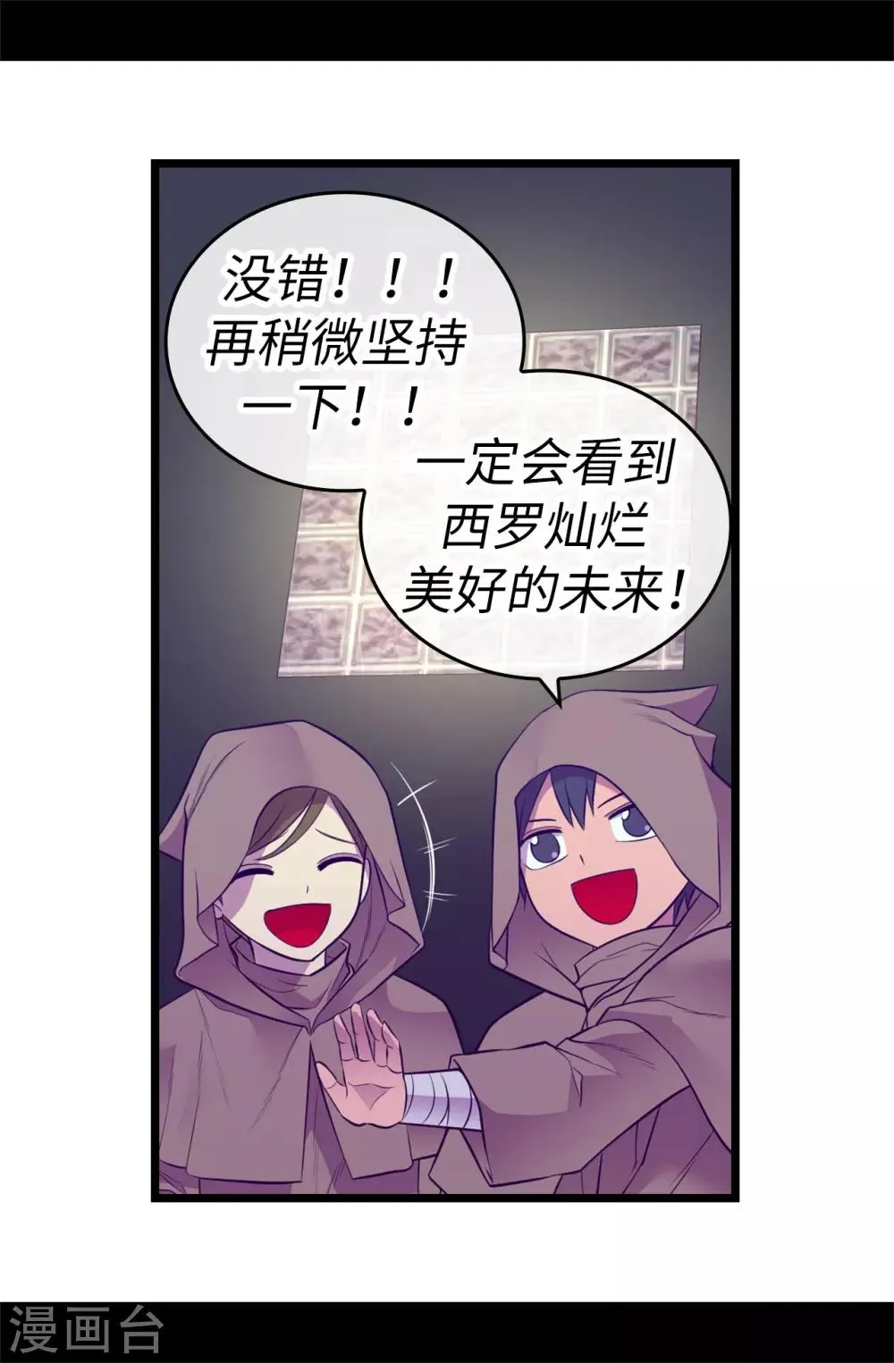 第554话 我也要参战 第8页