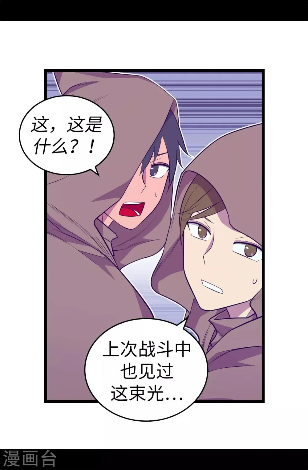 第554话 我也要参战 第10页