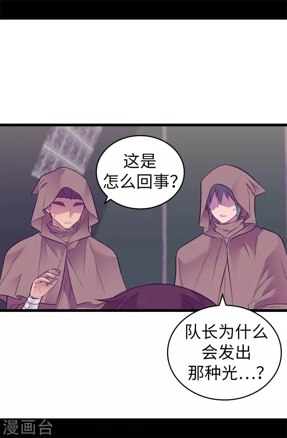 第554话 我也要参战 第16页