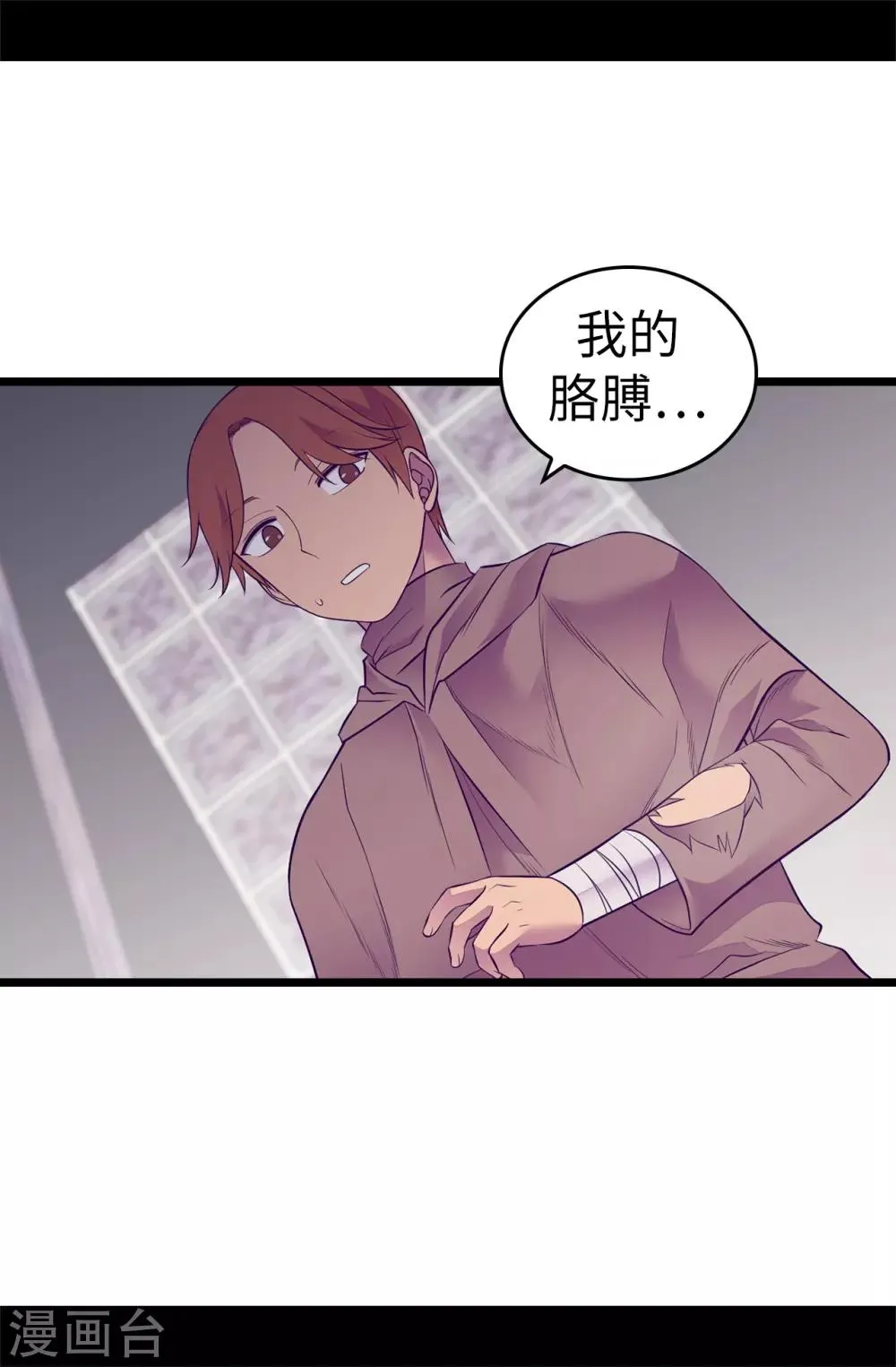 第554话 我也要参战 第17页