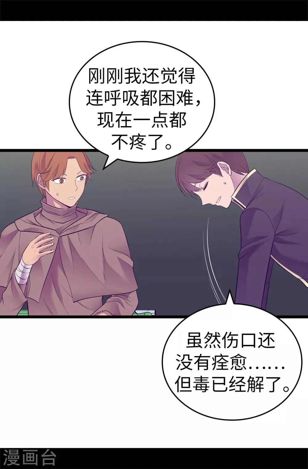 第554话 我也要参战 第18页
