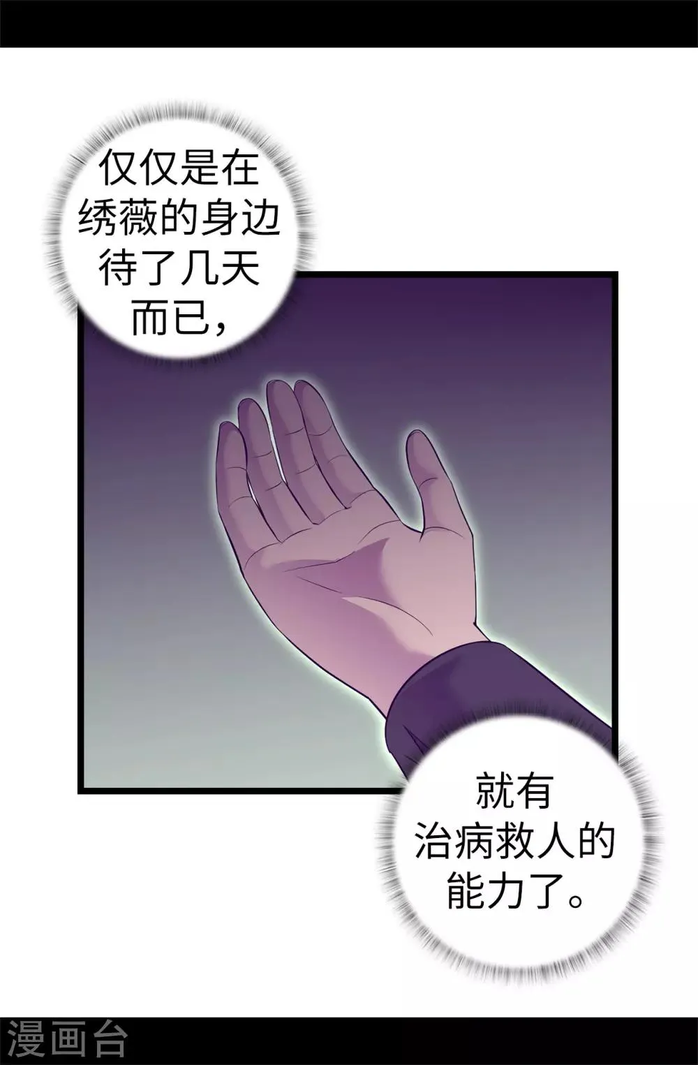 第554话 我也要参战 第19页