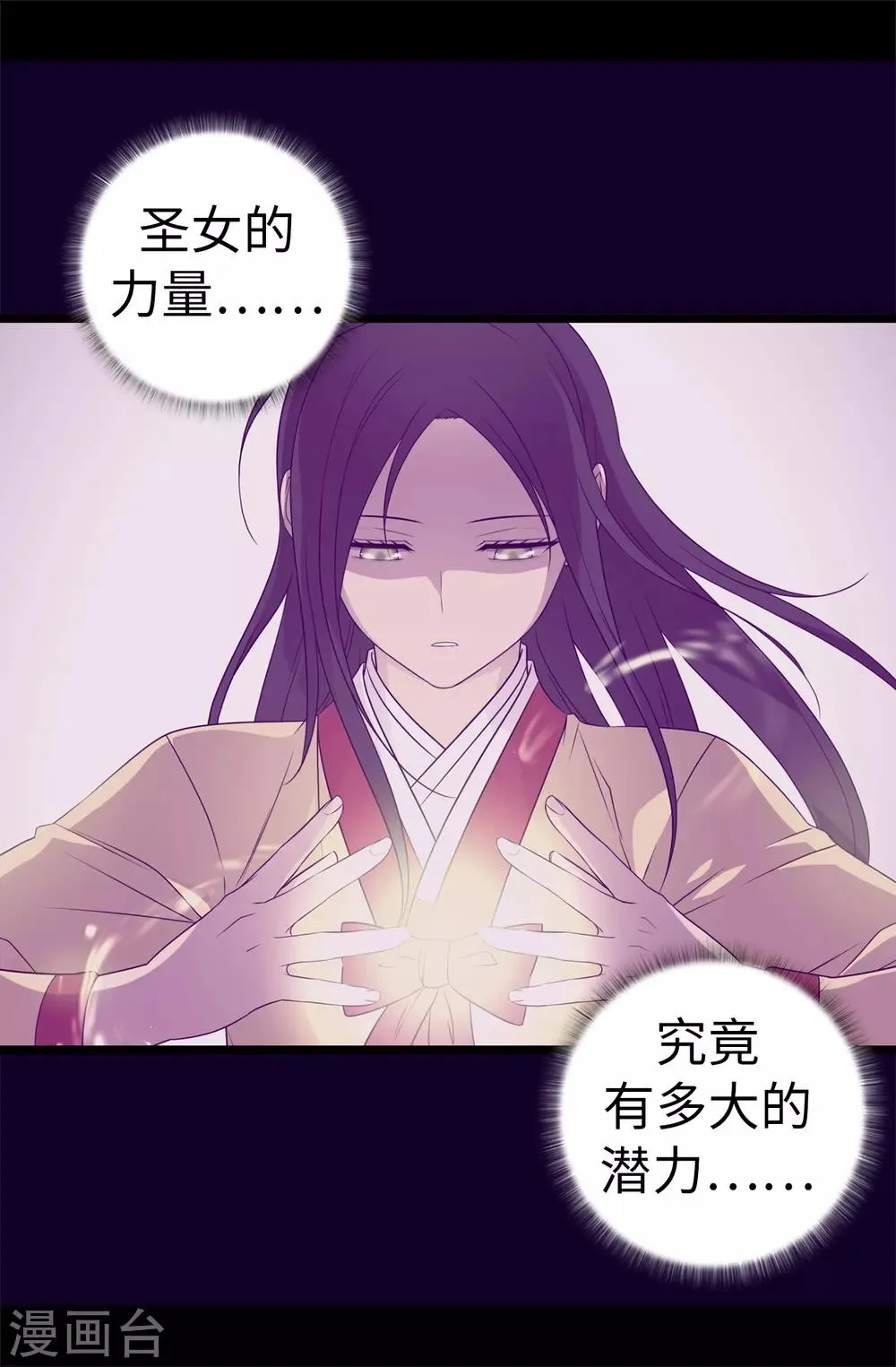 第554话 我也要参战 第20页
