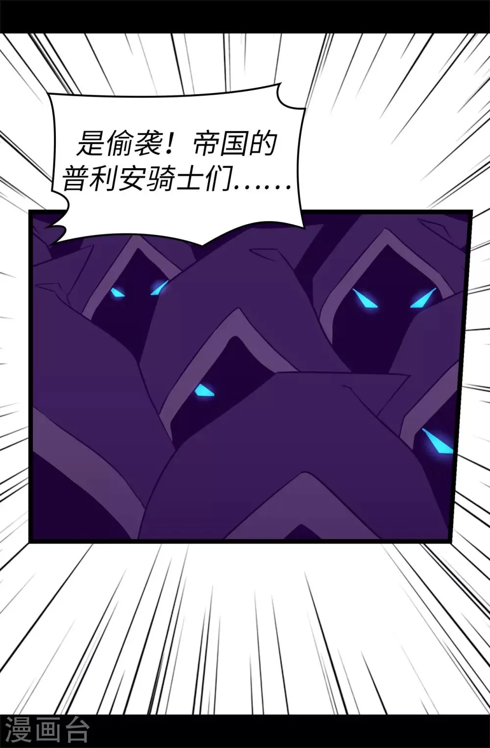 第554话 我也要参战 第24页