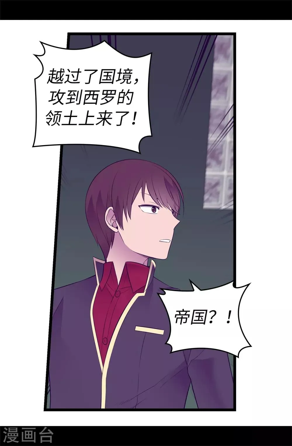 第554话 我也要参战 第25页