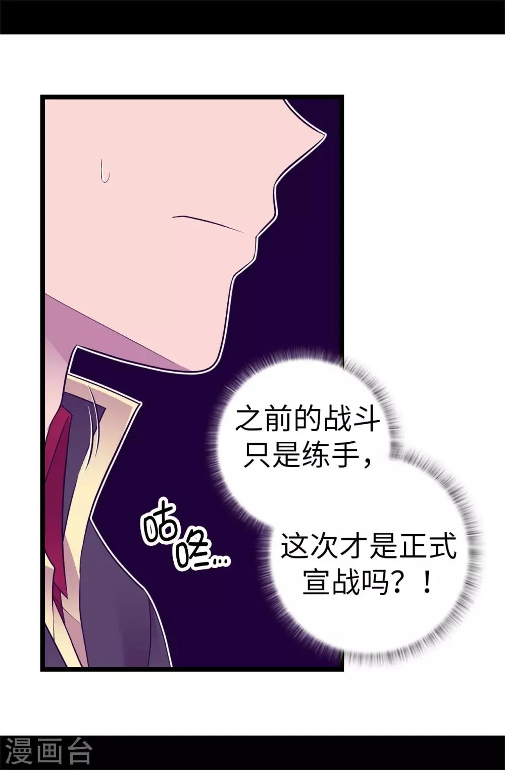 第554话 我也要参战 第26页