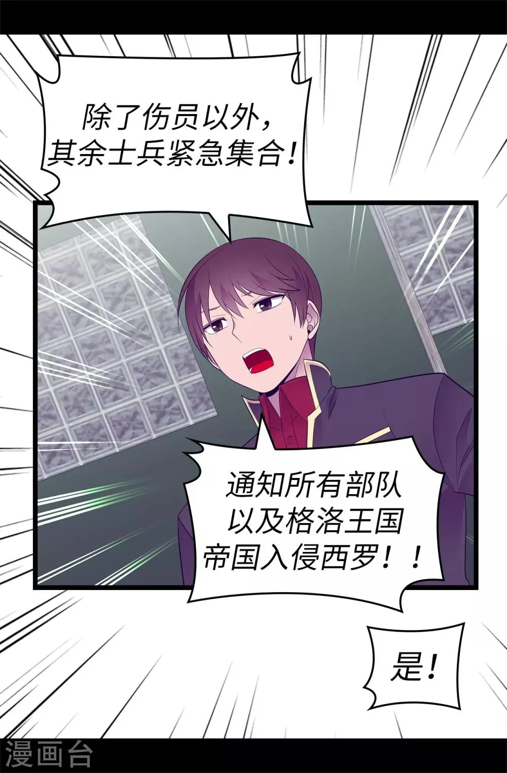 第554话 我也要参战 第27页