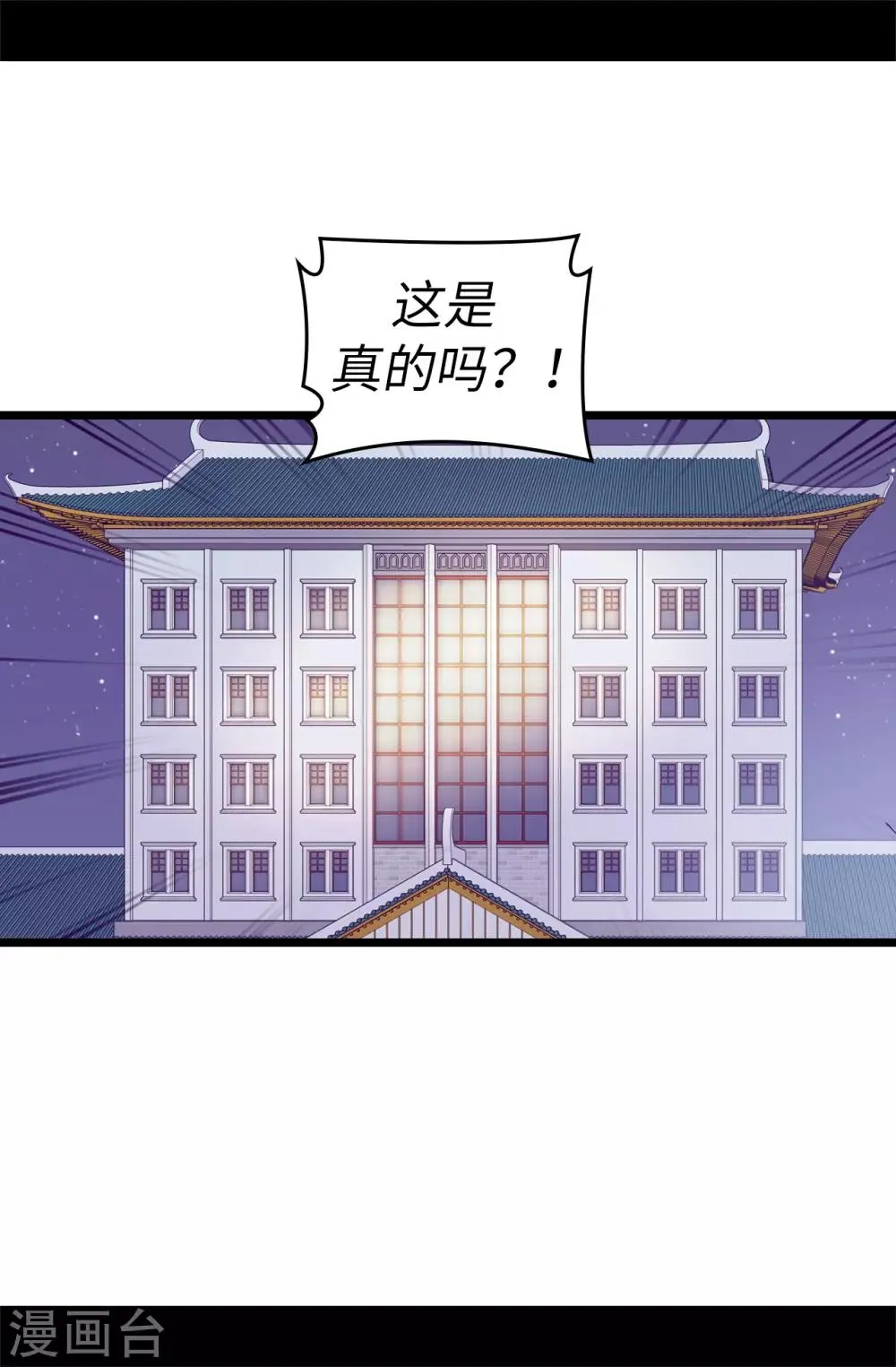 第554话 我也要参战 第28页
