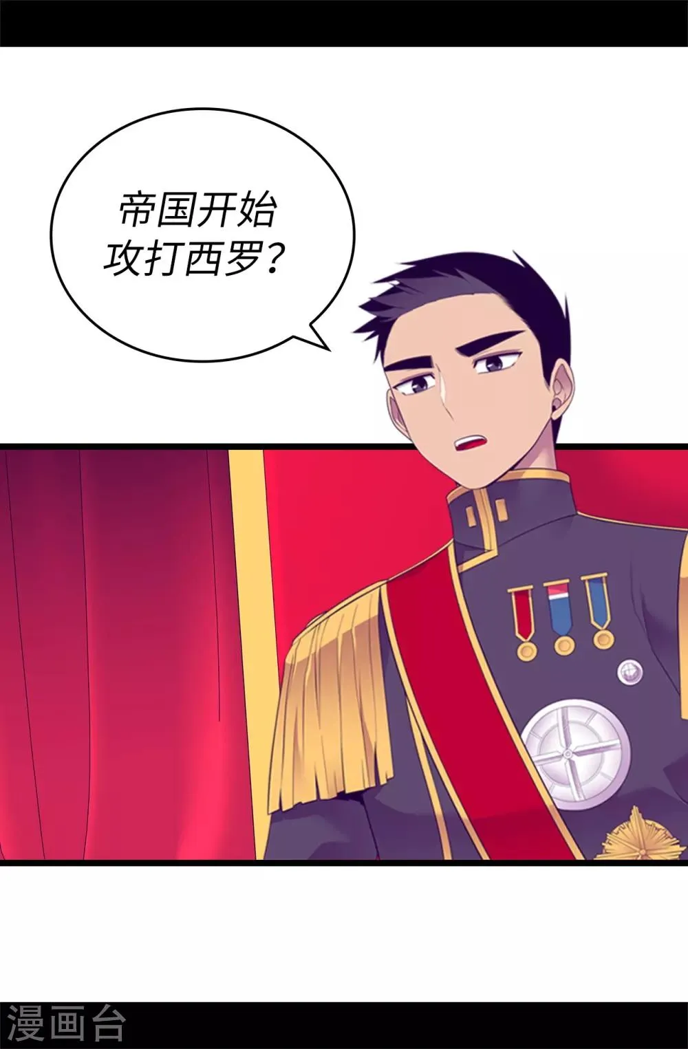 第554话 我也要参战 第29页
