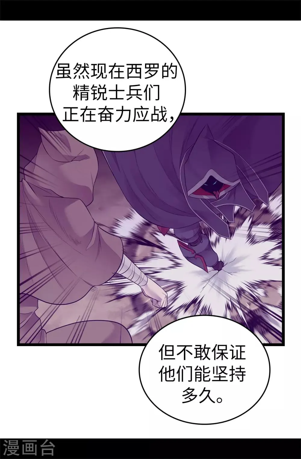 第554话 我也要参战 第30页