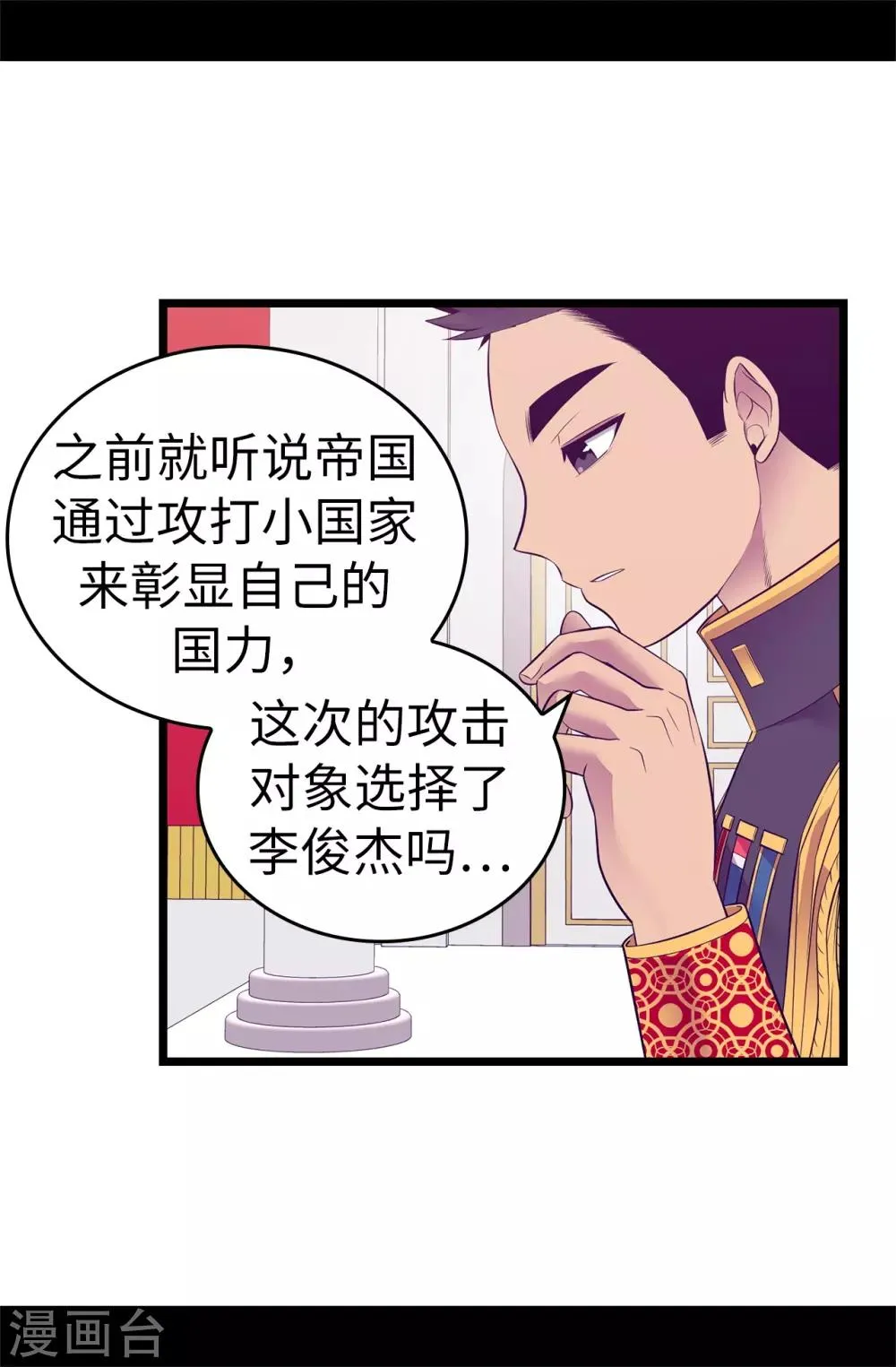 第554话 我也要参战 第31页