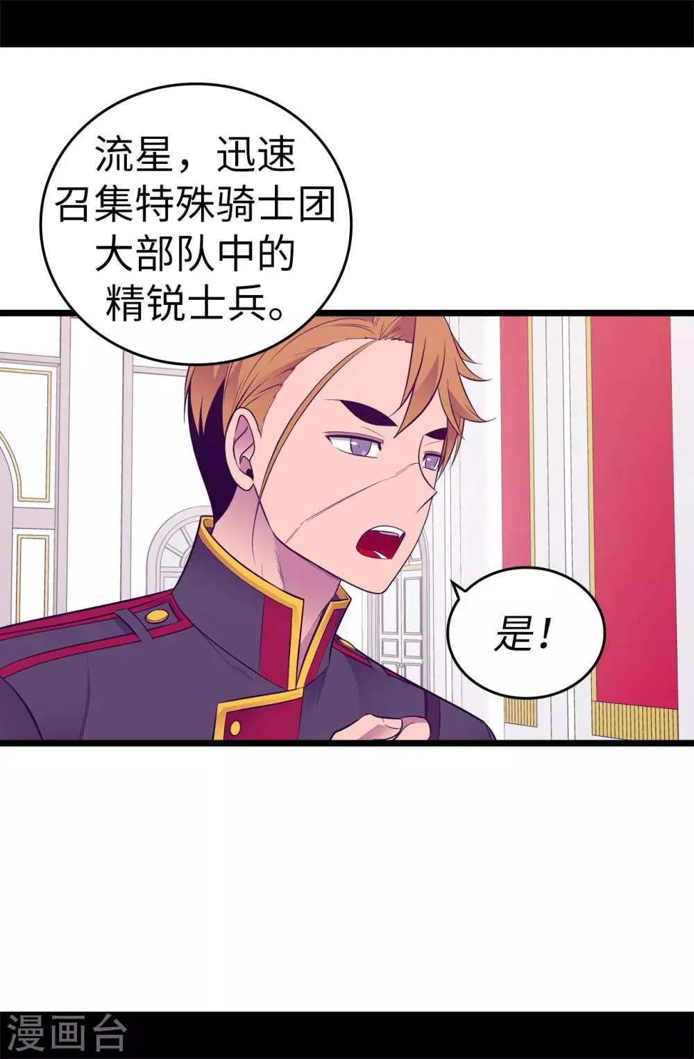 第554话 我也要参战 第32页