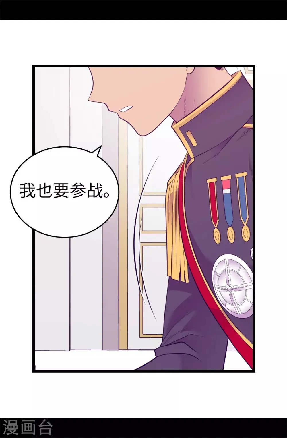 第554话 我也要参战 第33页