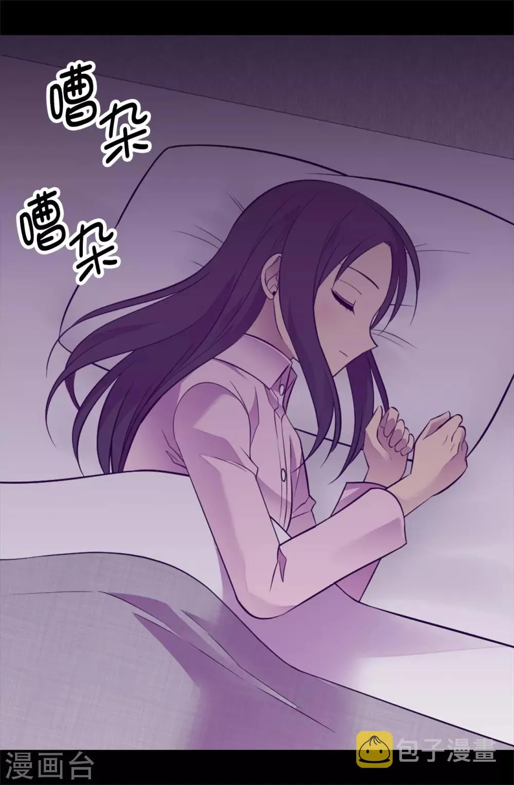 第555话 可疑的骑士 第3页