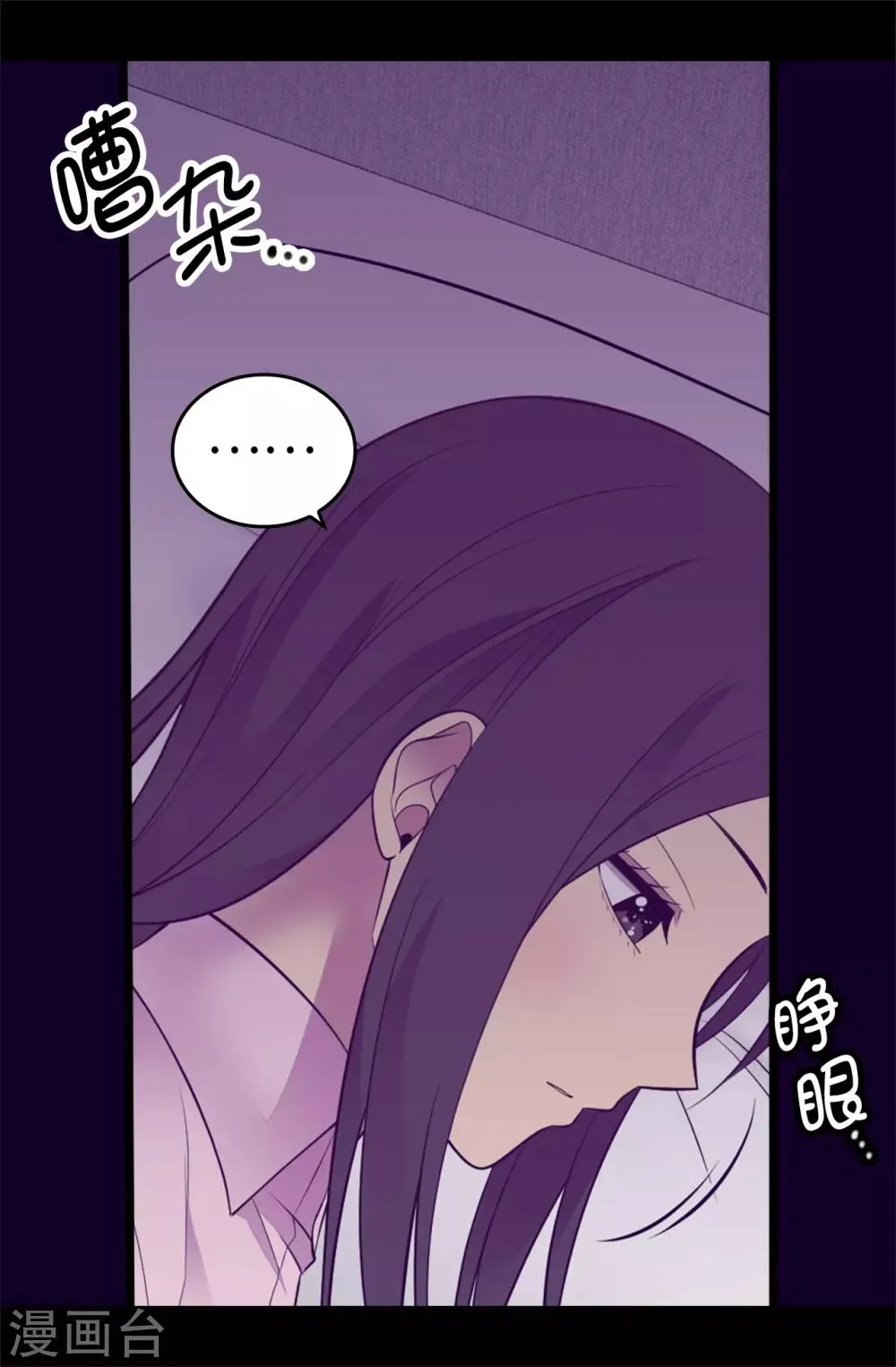 第555话 可疑的骑士 第4页