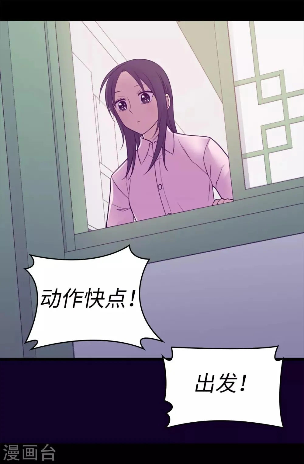 第555话 可疑的骑士 第6页