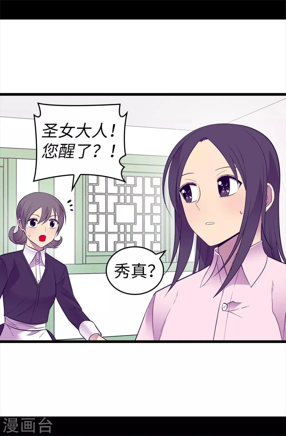 第555话 可疑的骑士 第9页