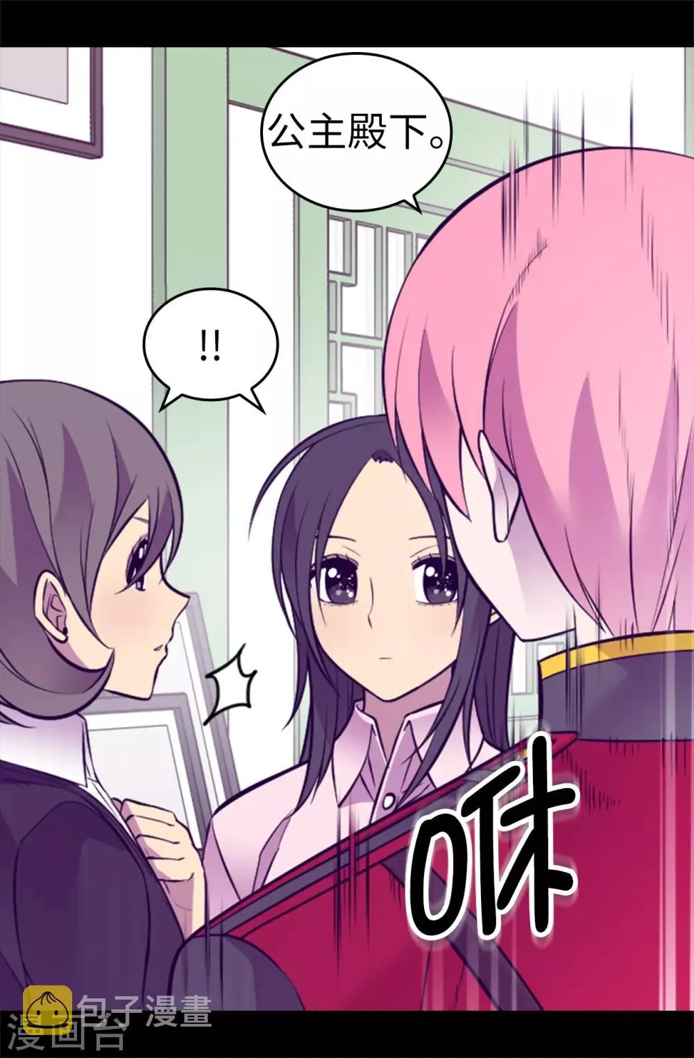 第555话 可疑的骑士 第12页