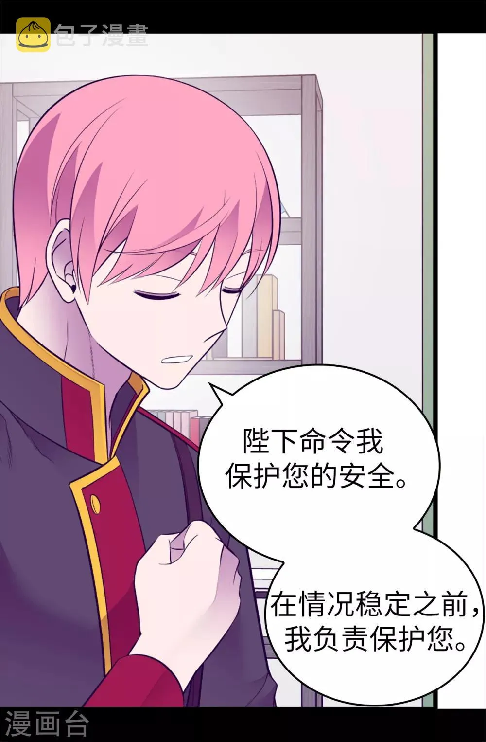 第555话 可疑的骑士 第13页