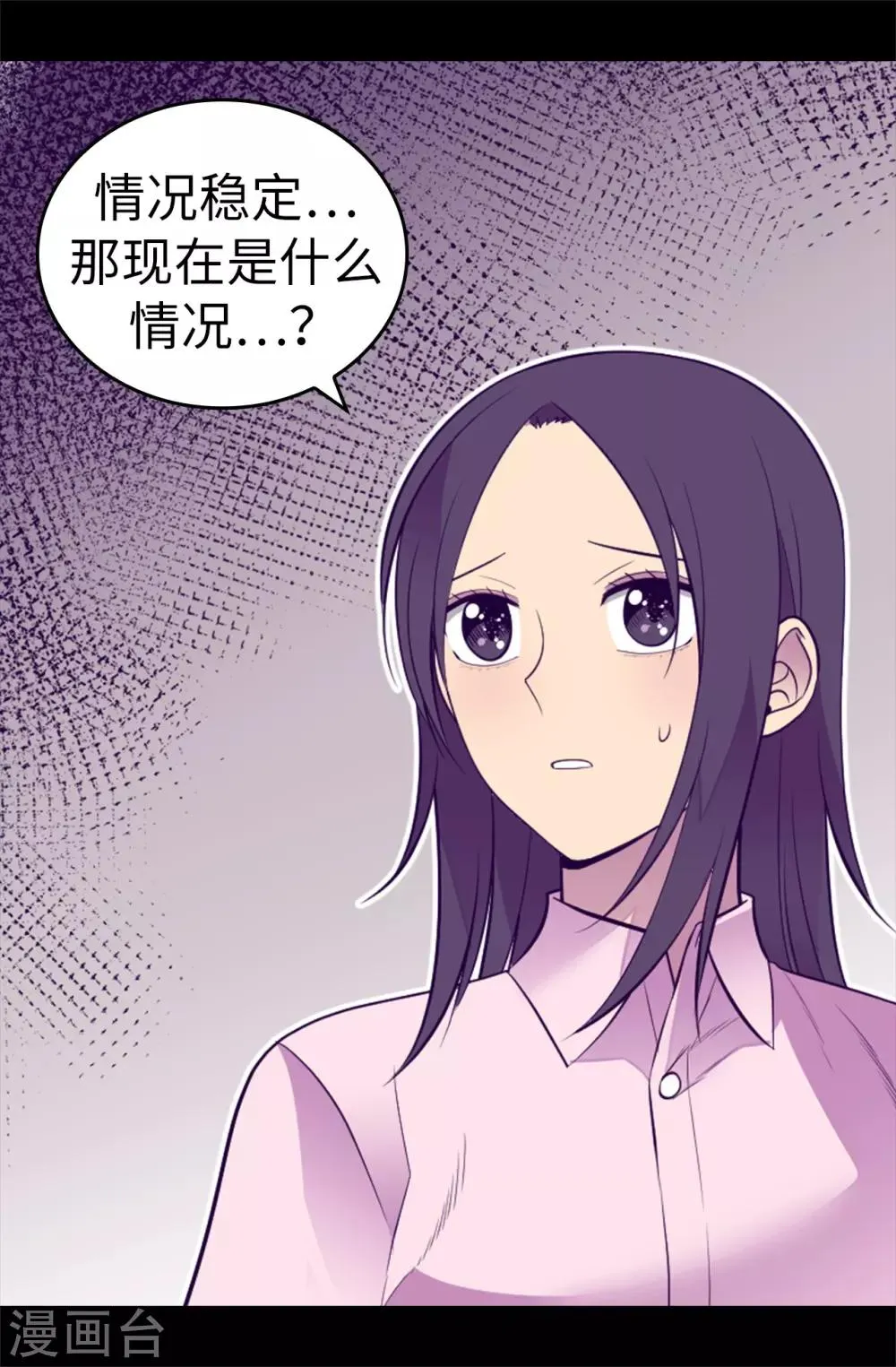 第555话 可疑的骑士 第14页
