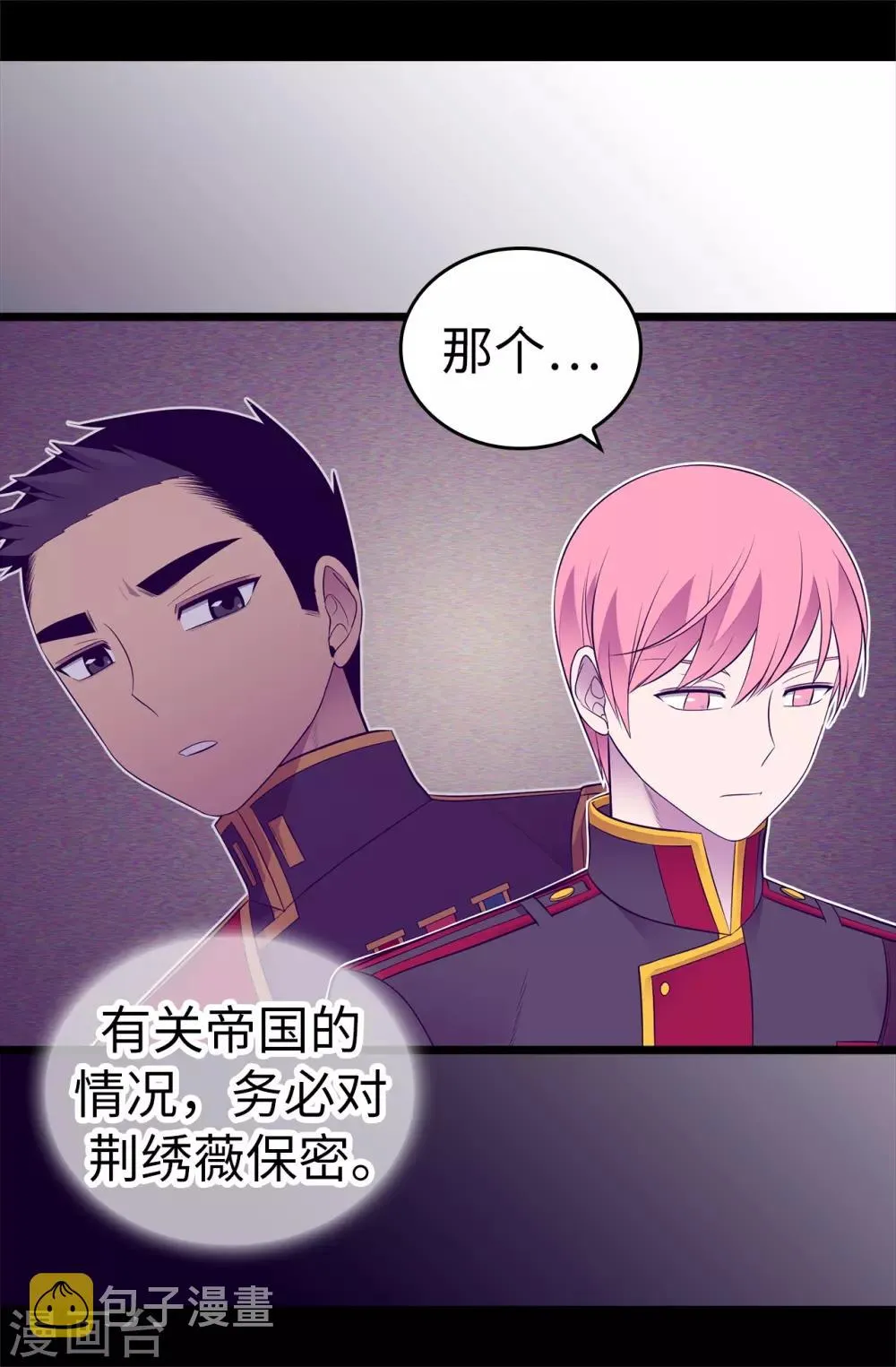 第555话 可疑的骑士 第15页