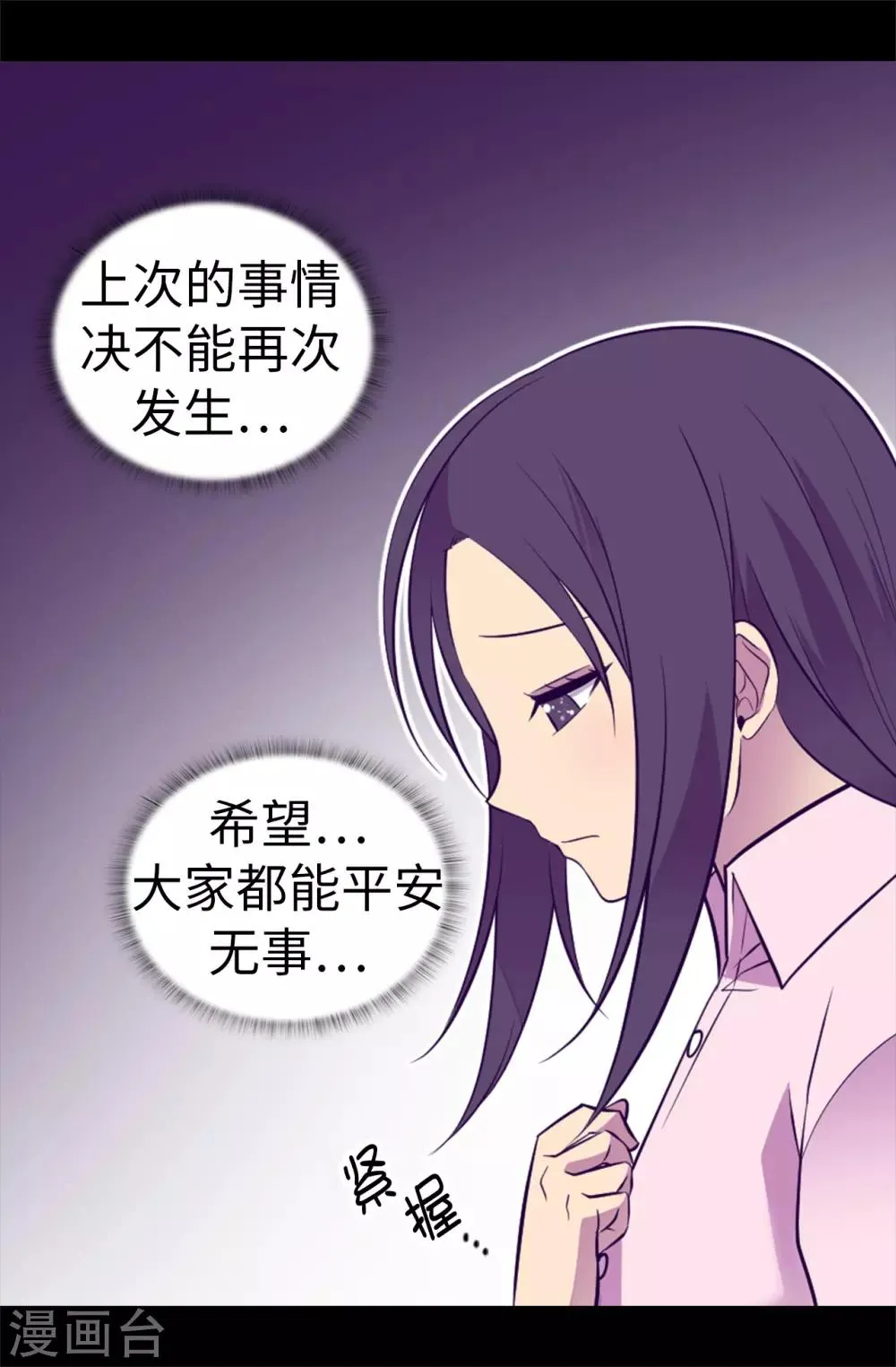 第555话 可疑的骑士 第20页